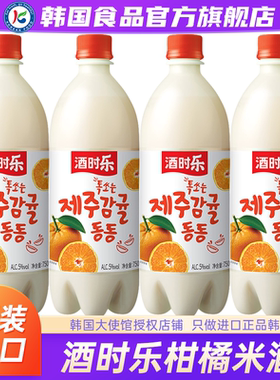 【政府直营店】酒时乐柑橘米酒