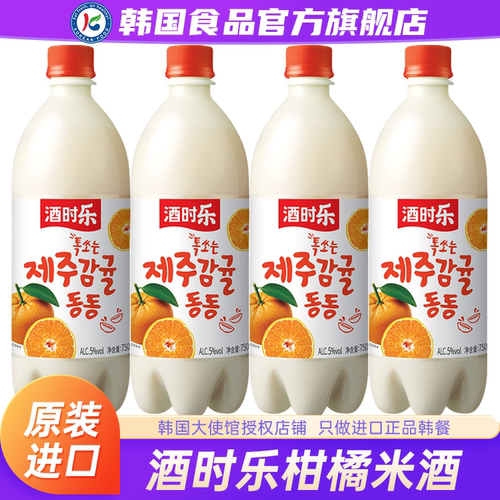 【政府直营店】酒时乐柑橘米酒
