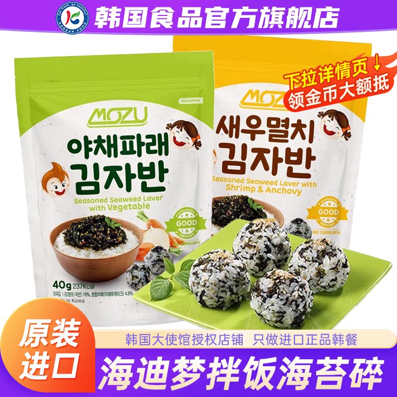 韩国进口海迪梦拌饭海苔碎儿童零食小吃寿司紫菜包饭饭团拌饭无酸