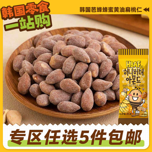 汤姆农场进口即食蜂蜜黄油扁桃仁