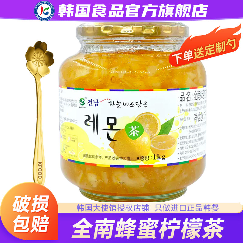 韩国全南蜂蜜柠檬茶罐装柚子茶果酱水果茶进口泡水冲饮冲泡饮品