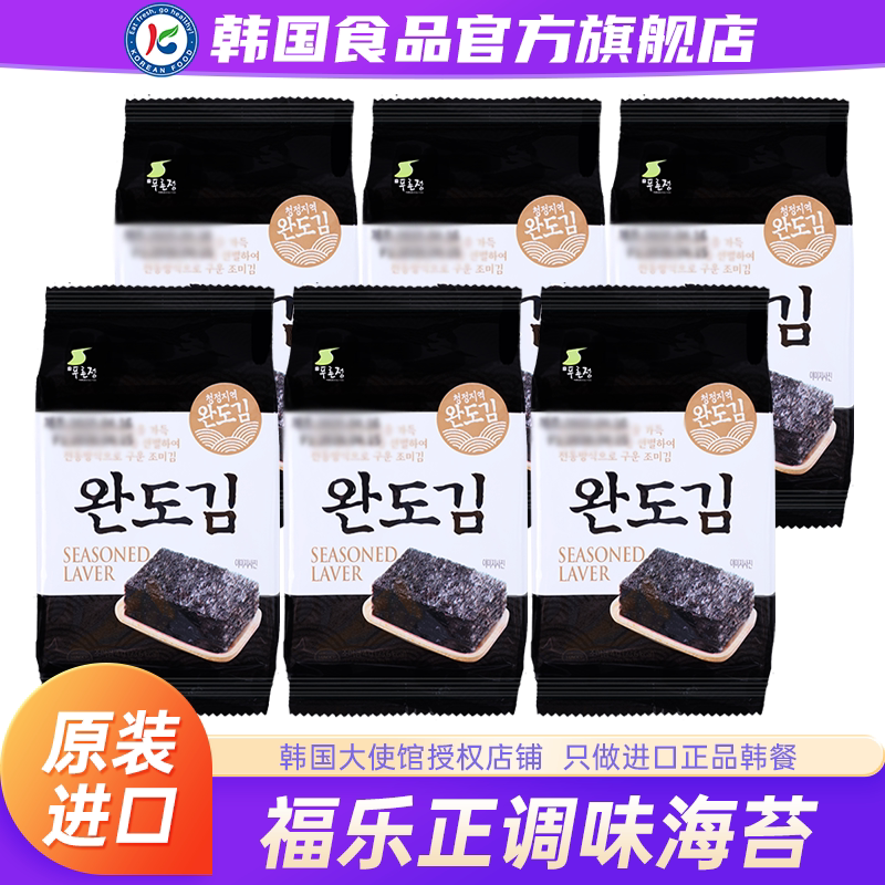 韩国进口福乐正莞岛调味海苔原装烤紫菜儿童包饭海苔韩式即食零食
