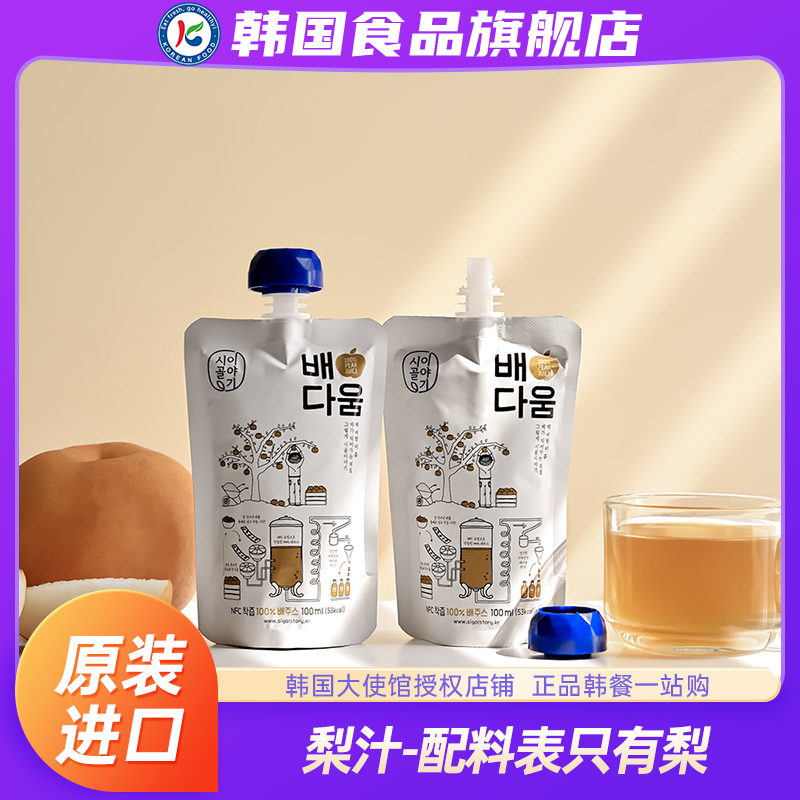 韩国进口KFOOD梨汁百分百纯果汁