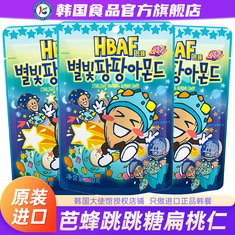 韩国进口汤姆农场hbaf芭蜂跳跳星扁桃仁坚果杏仁混合零食蜂蜜黄油