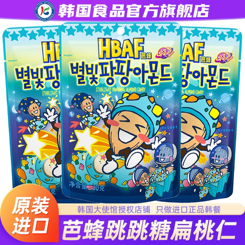 韩国进口汤姆农场芭蜂跳跳星