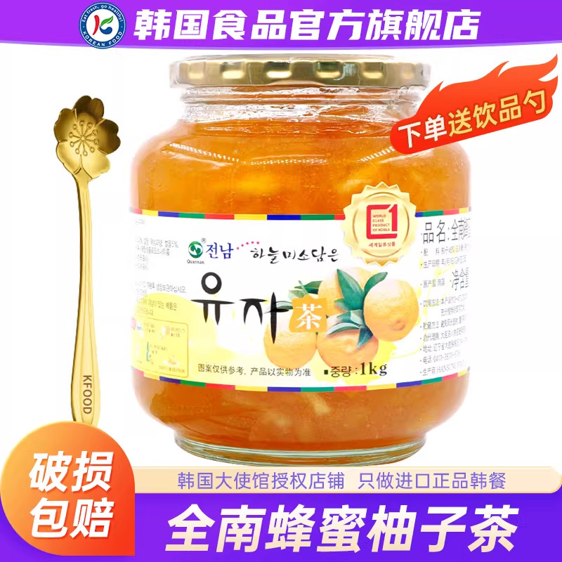 韩国进口全南蜂蜜柚子茶罐装茶果茶果酱水果茶泡水冲饮冲泡饮品,咖啡/麦片/冲饮,蜂蜜果味茶,淘宝优惠券,粉丝福利购,淘宝优惠卷