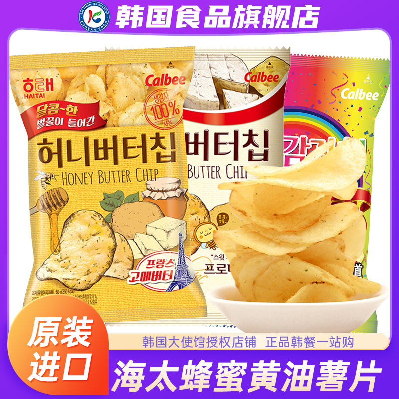 韩国进口海太牌蜂蜜黄油味薯片零食韩式薯条张艺兴同款卡乐比韩剧-封面