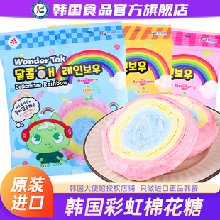 韩国进口WonderTok棉花糖彩虹儿童零食糖果彩色马卡龙独立小包装