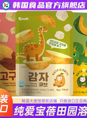 【政府直营店】韩国溶豆饼干零食