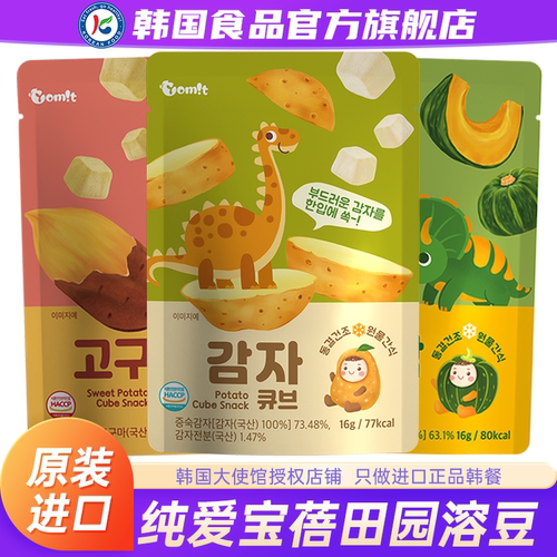 【政府直营店】韩国溶豆饼干零食