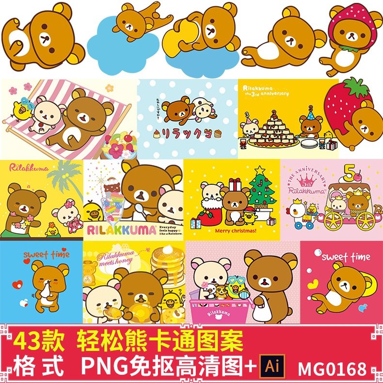 轻松熊卡通小棕熊可爱松弛熊印花图案png高清免抠图片ai矢量素材