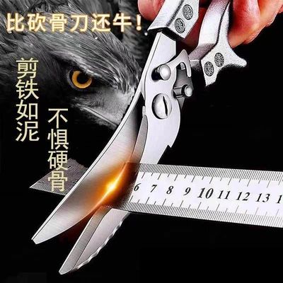 厨房剪刀多功能不锈钢强力鸡骨剪