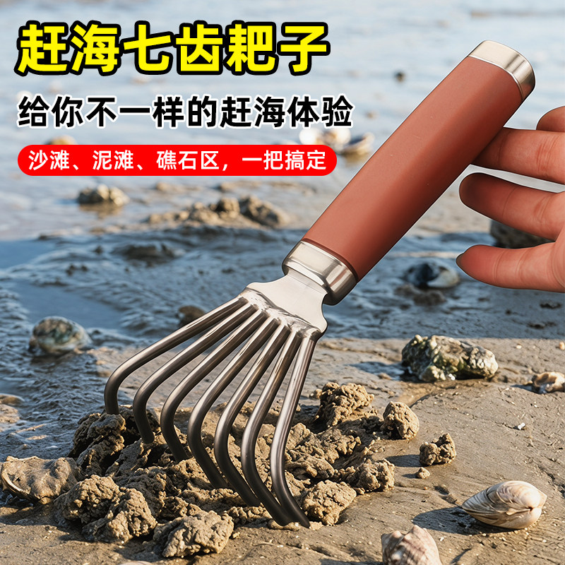 不锈钢耙子松土种花海鲜园林耙土蛤蜊工具赶海工具蚬子农用