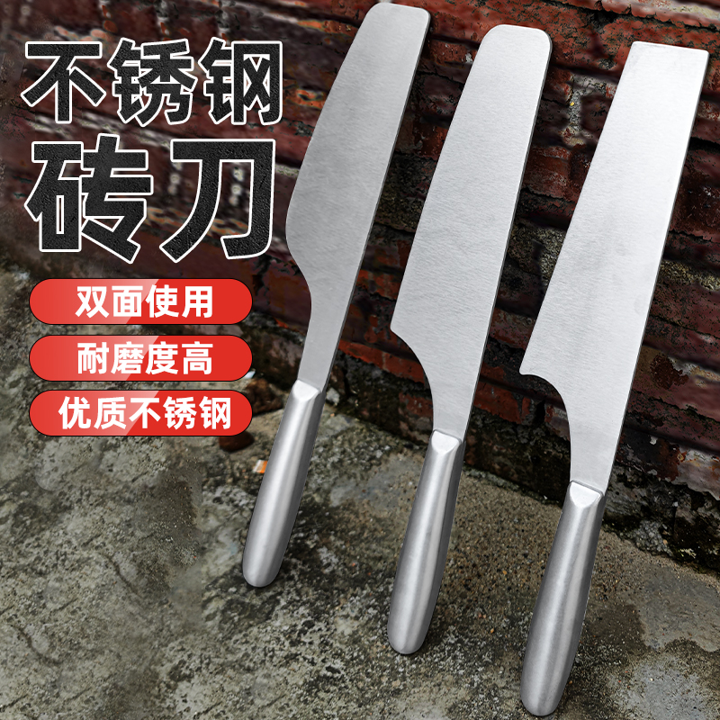 手工锻打砖刀双面圆头泥刀