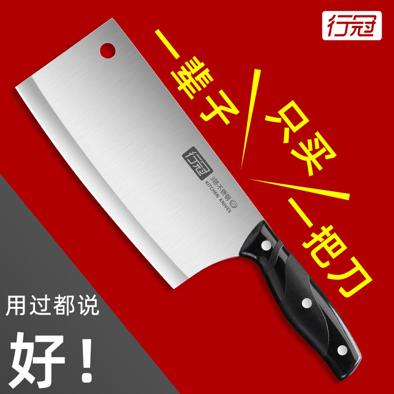 行冠菜刀菜板二合一家用套装厨师专用组合超快锋利不锈钢厨房刀具