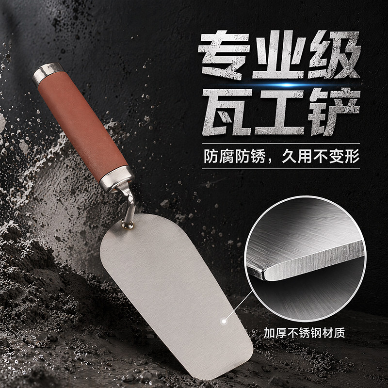 不锈钢一体皿一灰匙抹泥刀泥工瓦工抹子瓷砖工匠一体刮墙抹灰工具图片