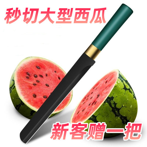 【售完即止】水果刀家用切西瓜专用刀商用厨房加长不锈钢瓜果刀