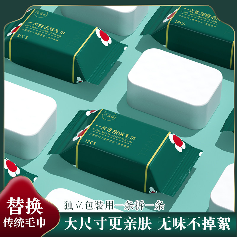 便携式一次性毛巾加厚柔软不掉毛图片