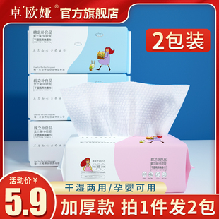 洗脸巾官方旗舰店一次性纯棉洗面擦脸卸妆洁面巾纸抽取式家庭装男