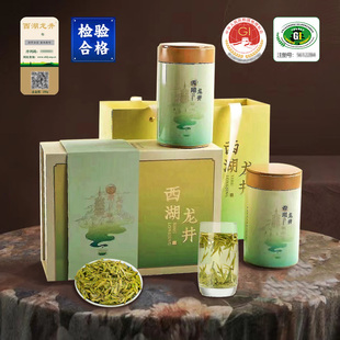 明前特级头采 茶叶绿茶250g礼盒装 精品西湖龙井 2024新茶现货