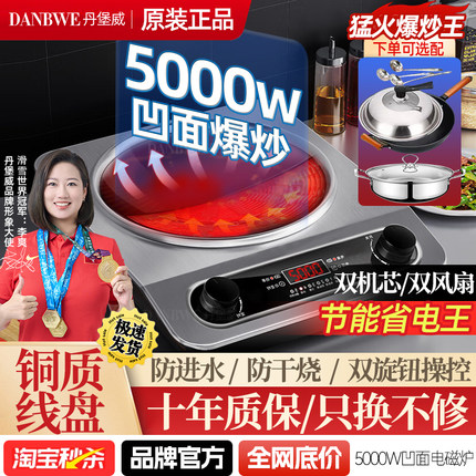 2024年新款凹面电磁炉家用大功率电磁炉大功率5000w嵌入式小型正