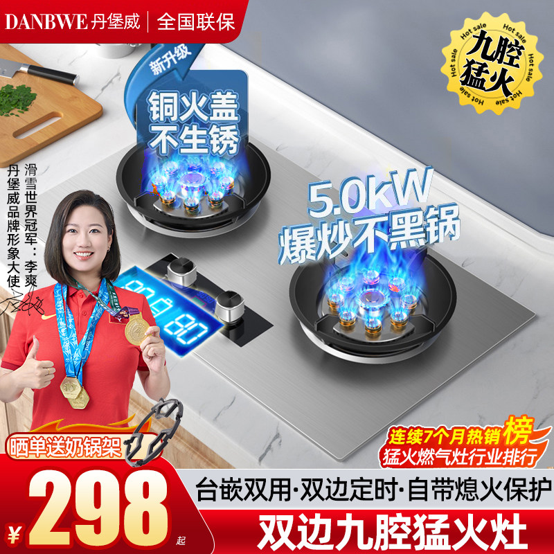 2023新款不锈钢嵌入式猛火燃气灶炉头天燃气灶双灶家用煤气罐专用