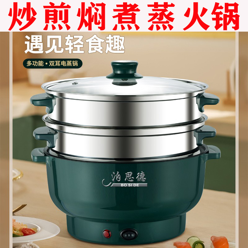 电炒锅不粘电煮锅学生家用厨房多功能电热锅涮P火锅炒菜蒸煮小电