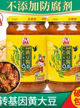 L推荐巧媳妇黄豆酱800g2瓶蘸料东北大酱拌饭拌面酱美味食品豆瓣酱