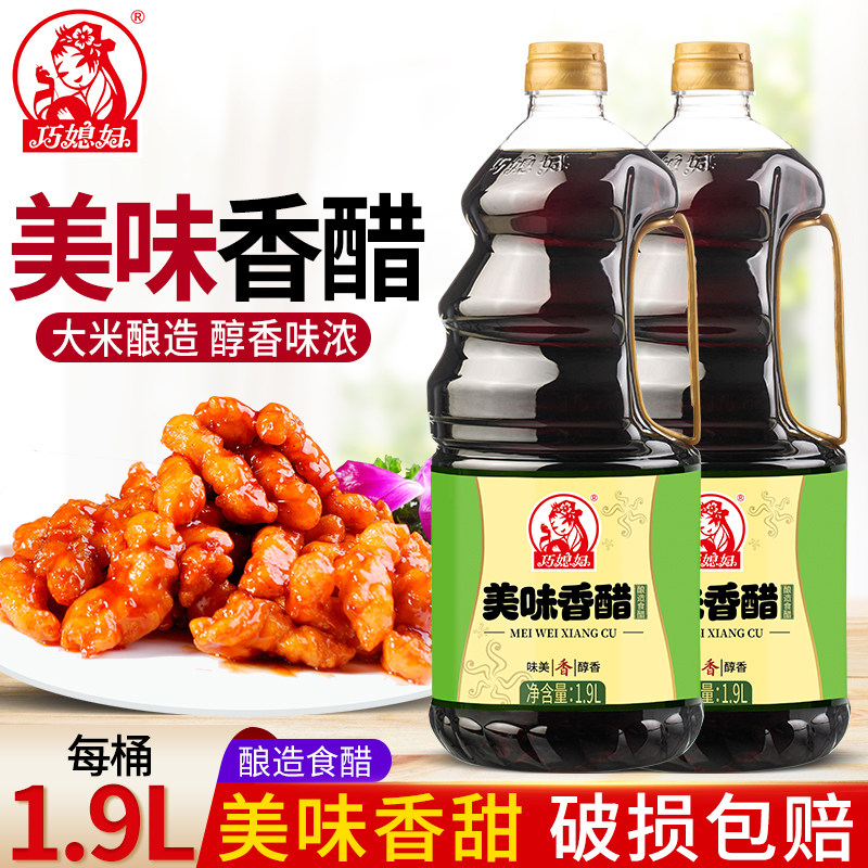 巧媳妇美味香醋1.9L大桶酿造食醋家用商用炒菜凉拌食用醋饺子醋,粮油调味/速食/干货/烘焙,醋/醋制品/果醋,淘宝优惠券,粉丝福利购,淘宝优惠卷