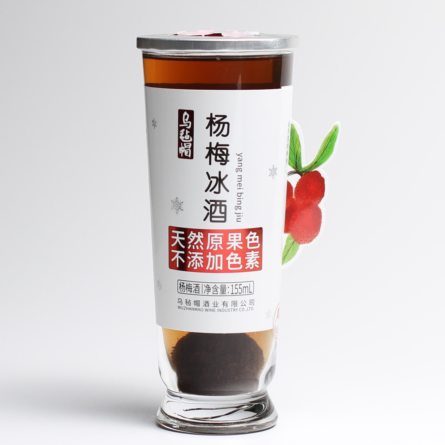 乌毡帽杨梅酒玻璃瓶果酒女士低度甜酒