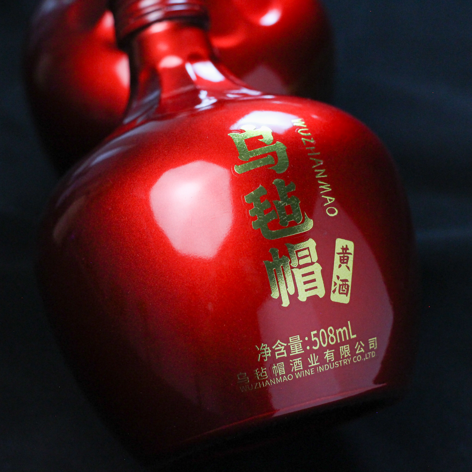 乌毡帽黄酒老酒花雕酒清爽半干型红坛508ml