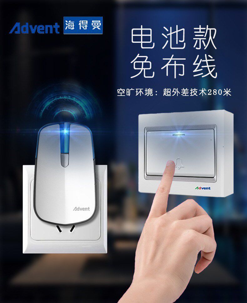 包邮海得曼（Advante）J-228遥控数码无线门铃呼叫器无线门铃怎么看?