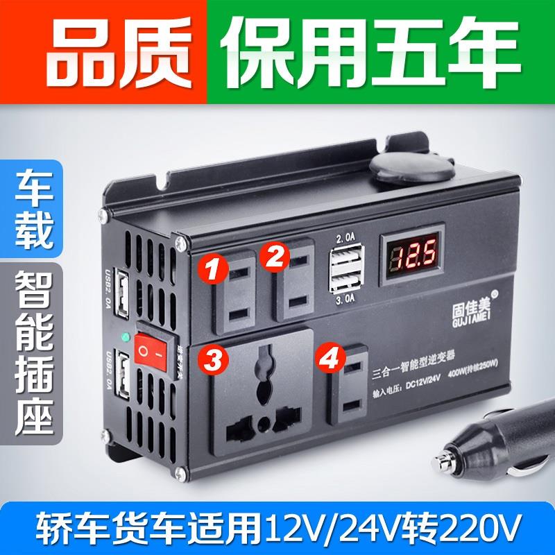 货车车载24v逆变转换器220v汽车多功能插座充电器12大功率