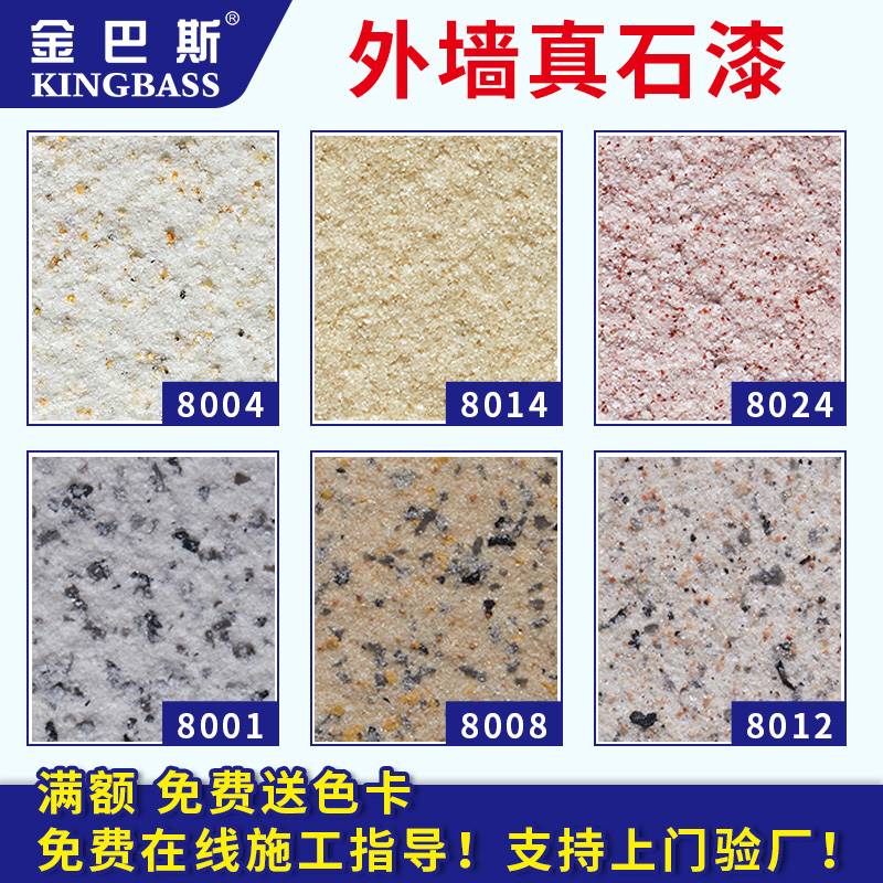 天然真石漆外墙涂料仿大理石头岩片罗马柱喷漆仿石涂料水包水多彩