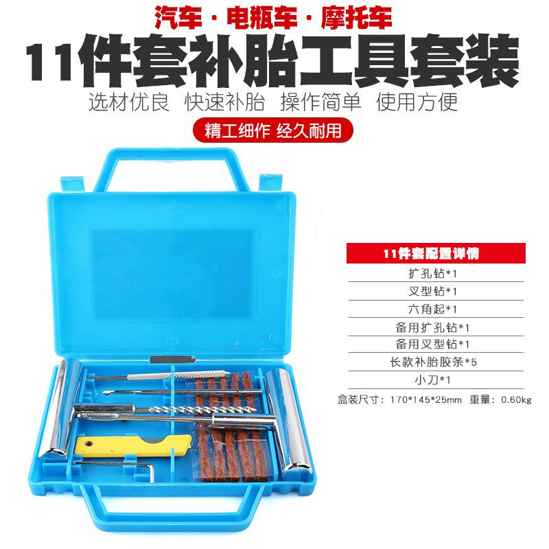 汽车机车轮胎补胎针真空胎铁补胎工具漏气补胎胶条小黑夹胶水工具
