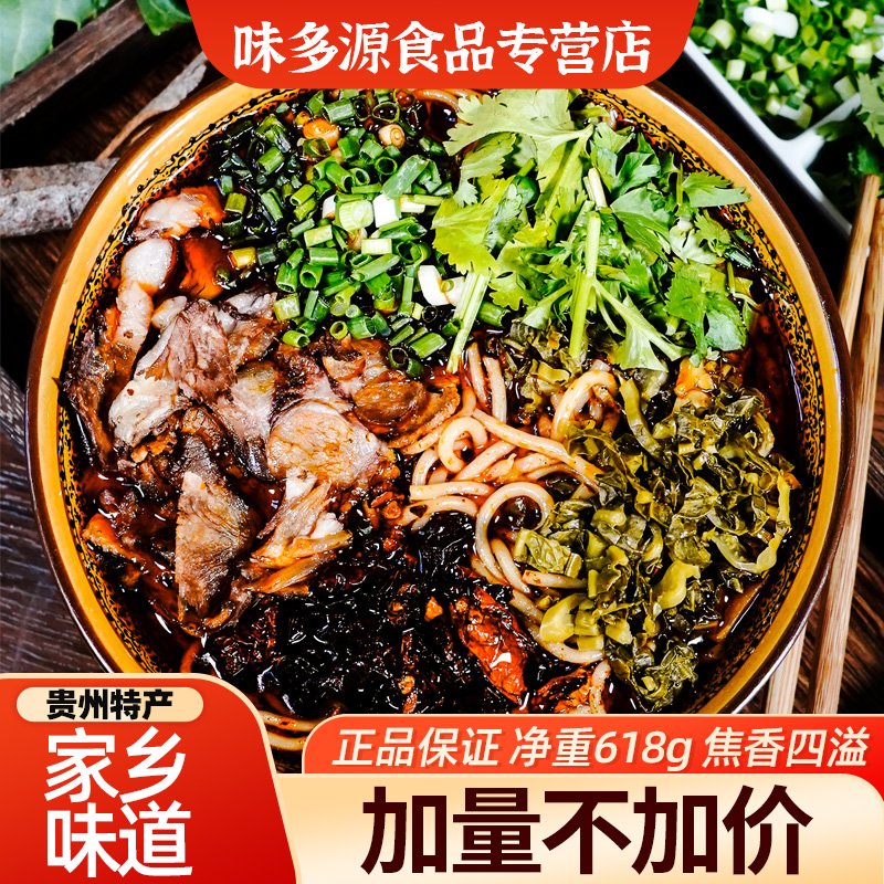 黔食锦羊肉粉618g/袋贵州特产方便速食米线米粉懒人方便早餐家用