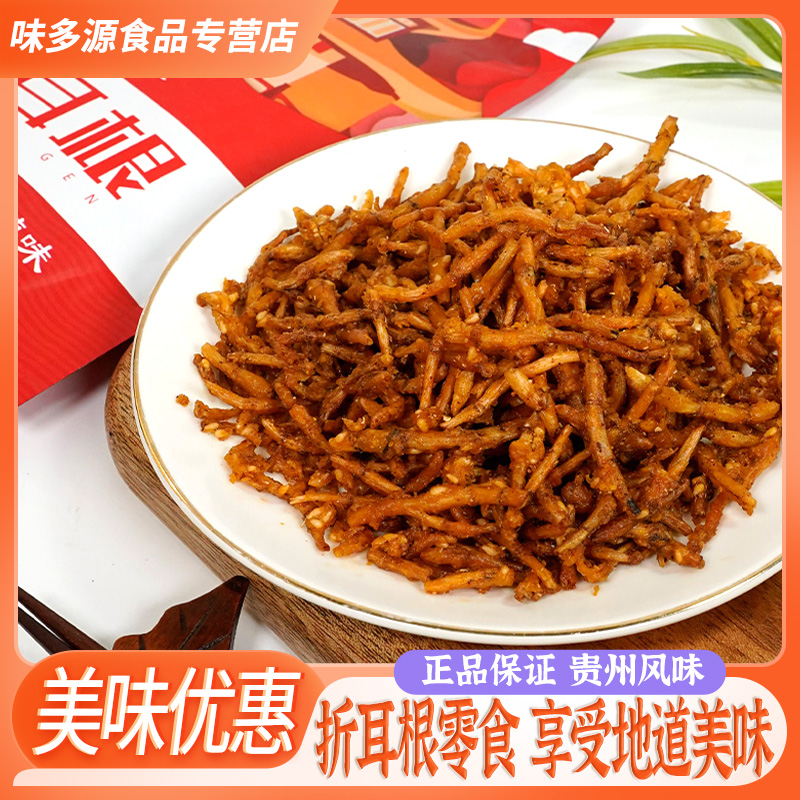 贵州麻辣折耳根鱼腥草即食小零食