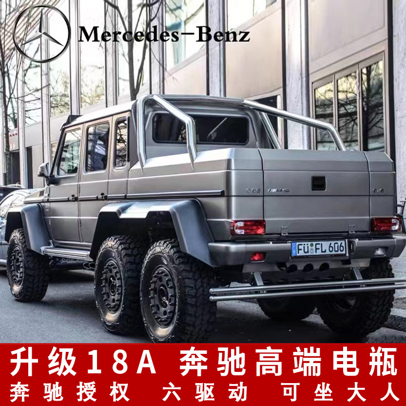 奔驰大g儿童电动车四轮汽车宝宝小孩玩具车可坐大人双人遥控童车