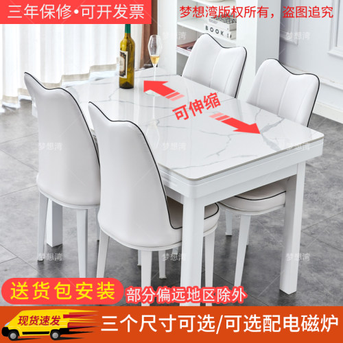 岩板餐桌椅组合小户型家用