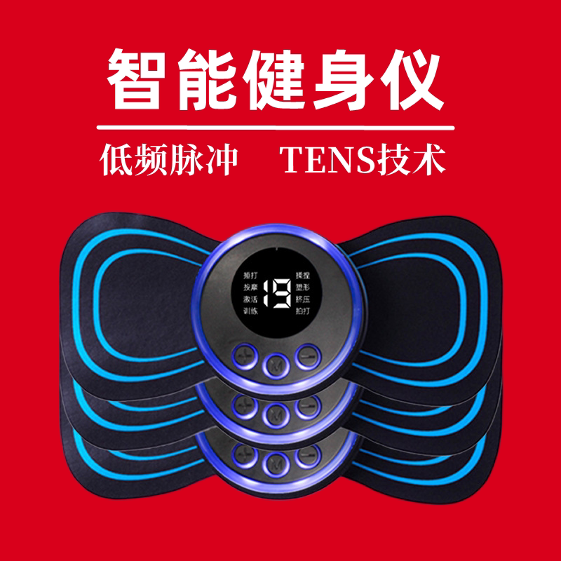 颈椎按摩器全身按摩器腰背部颈部颈椎脖子腰椎肩颈脉冲充电按摩贴