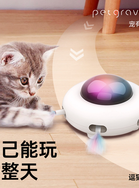 引力UFO电动猫玩具魔盒智能小猫咪逗猫棒自嗨解闷神器自动逗猫