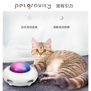 引力UFO电动猫玩具魔盒智能小猫咪逗猫棒自嗨解闷神器自动逗猫