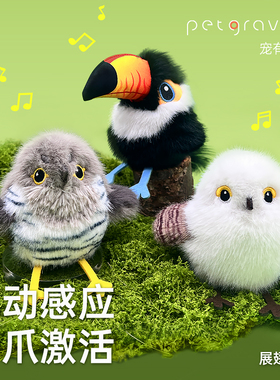 宠有引力扑腾小肥啾猫咪自嗨解闷玩具仿真小鸟自动逗猫棒消耗体力