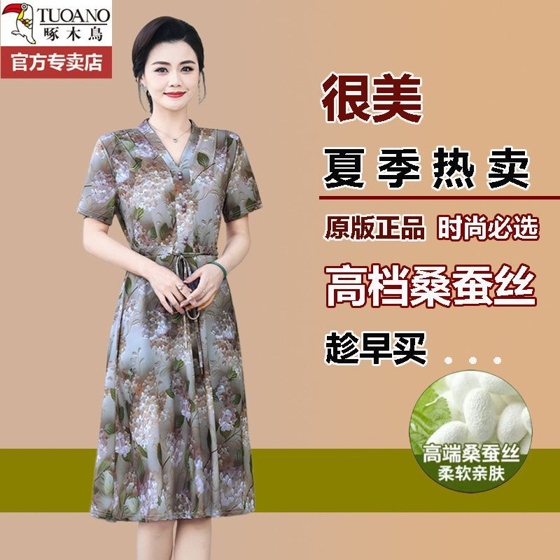 短袖连衣裙桑蚕丝妈妈夏装