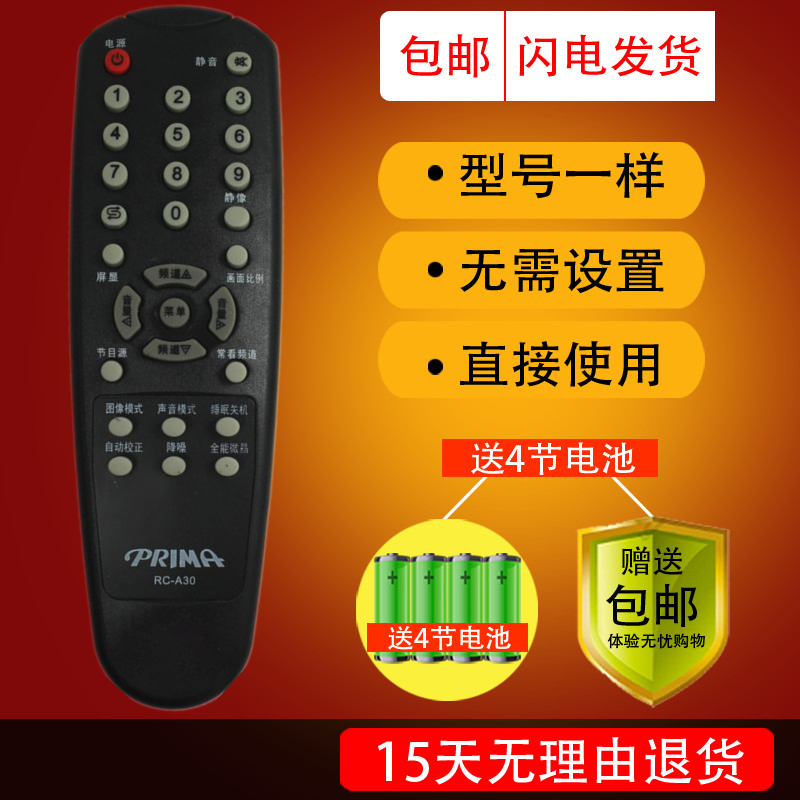 日本夏华厦华电视机控器RC-A30 通用 26HCC56 37HC40|msdalam kategori Aksesori Digital 3C, peralatan rumah &amp; Aksesori, alat kawalan jauh - dari Buy2taobao.com untuk memberikan perkhidmatan ejen Taobao profesional membeli