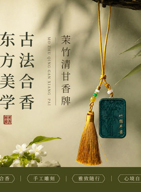 茉莉清甘香牌-小竹 茉莉花 淡竹叶 绿茶 老山檀 沉香 公丁香