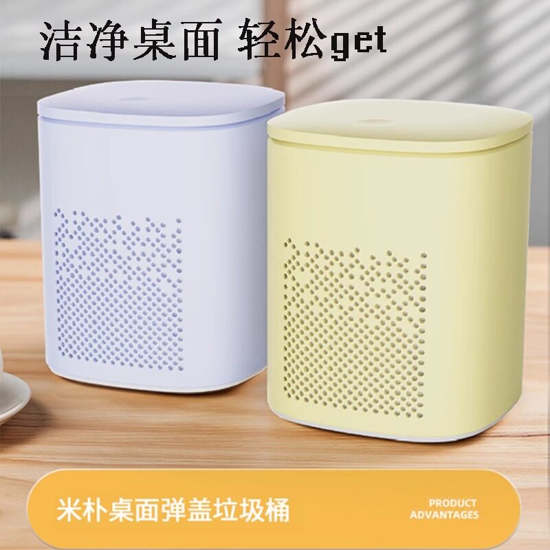 桌面垃圾桶家用学生宿舍书桌办公室桌上迷你小号废纸篓房间带盖