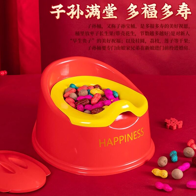 子孙桶结婚专用坐便器家用大红喜庆塑料子孙新款小号马桶