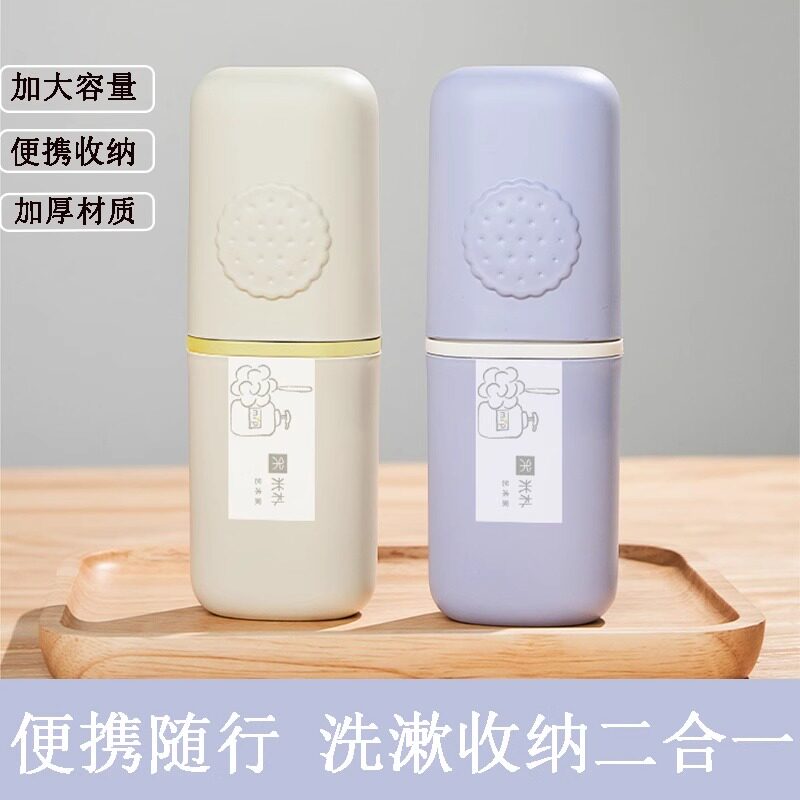 饼干牙具盒漱口杯牙刷杯牙刷牙膏收纳盒牙具盒刷牙杯子牙缸