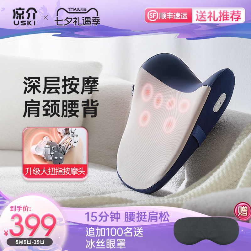 凉介L1腰部按摩器颈椎腰部背部按摩靠垫揉捏全身家用生日礼物